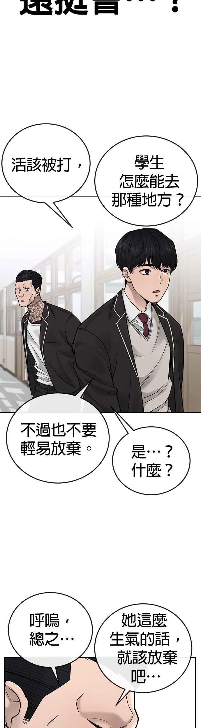 第25话 要去买比基尼了32