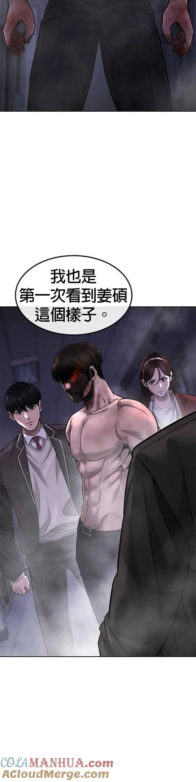 第66话 今天就是抓怪物的日子54