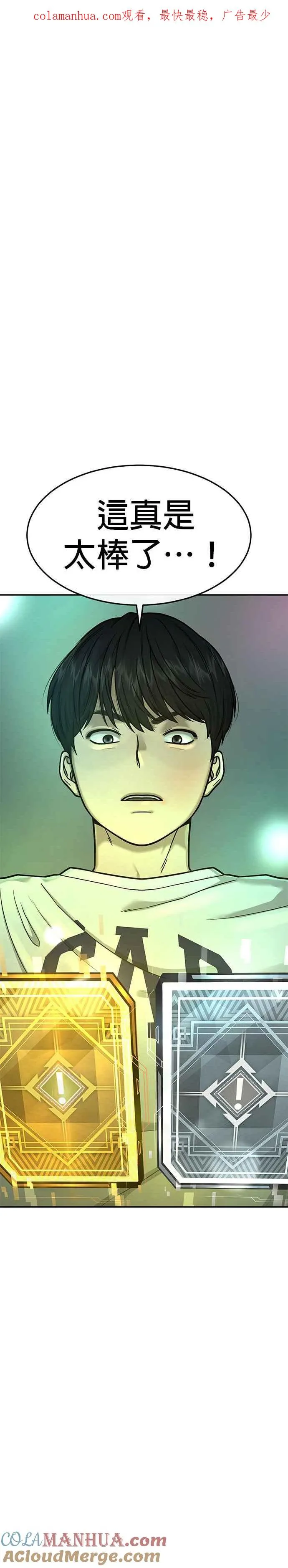 第3话 任务开始0