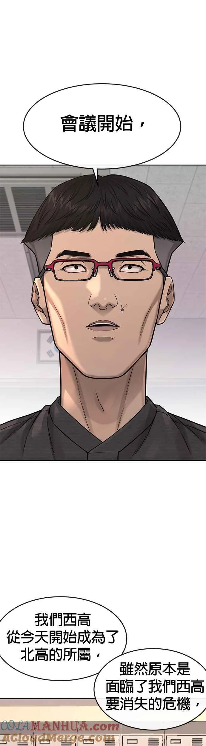 第77话 喔喔喔喔喔？24
