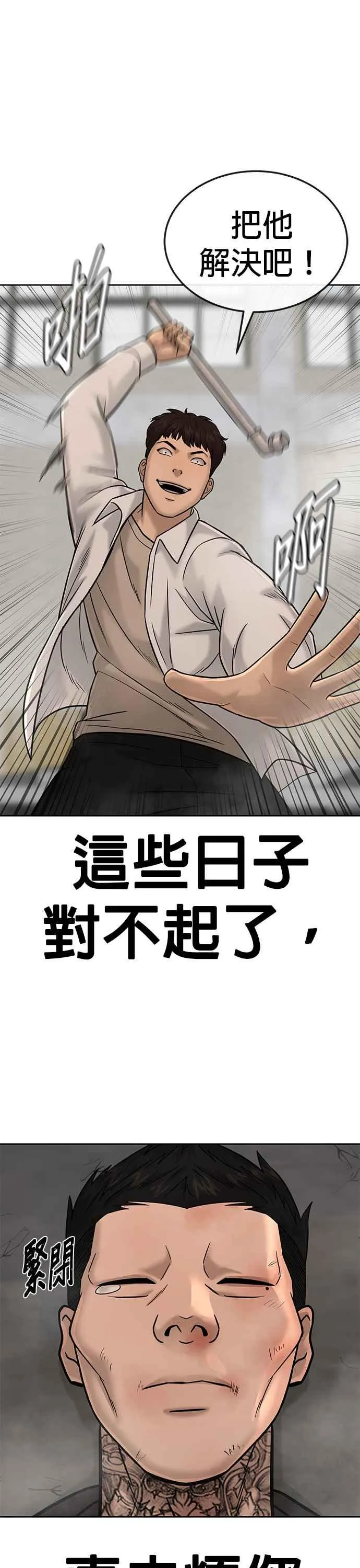 第16话 这些日子对不起了41