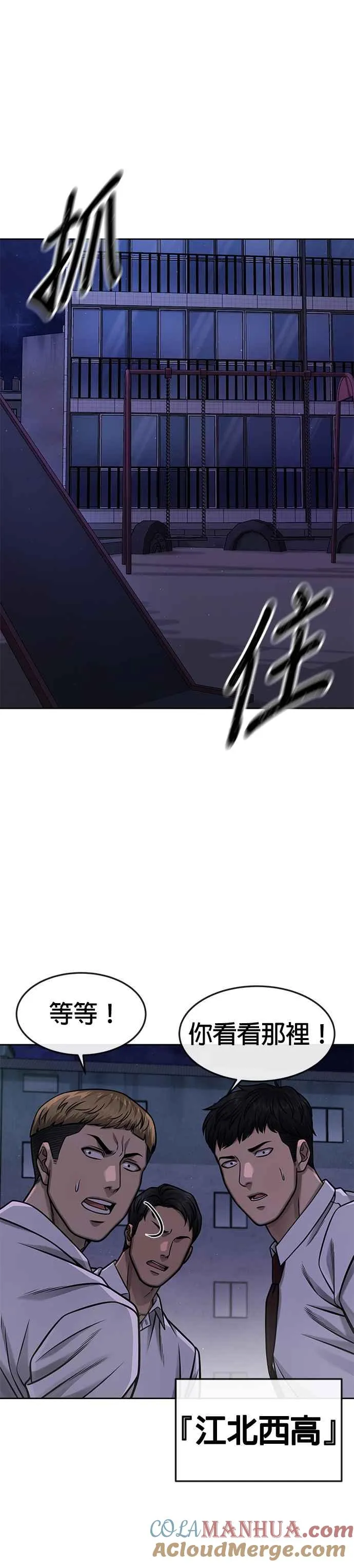 第108话 打架只要能打赢就好27