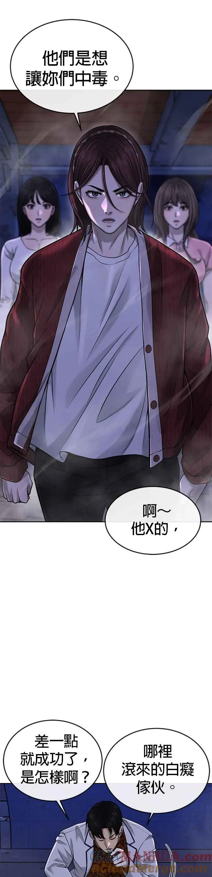 第51话 原本就是这么乱的人吗57