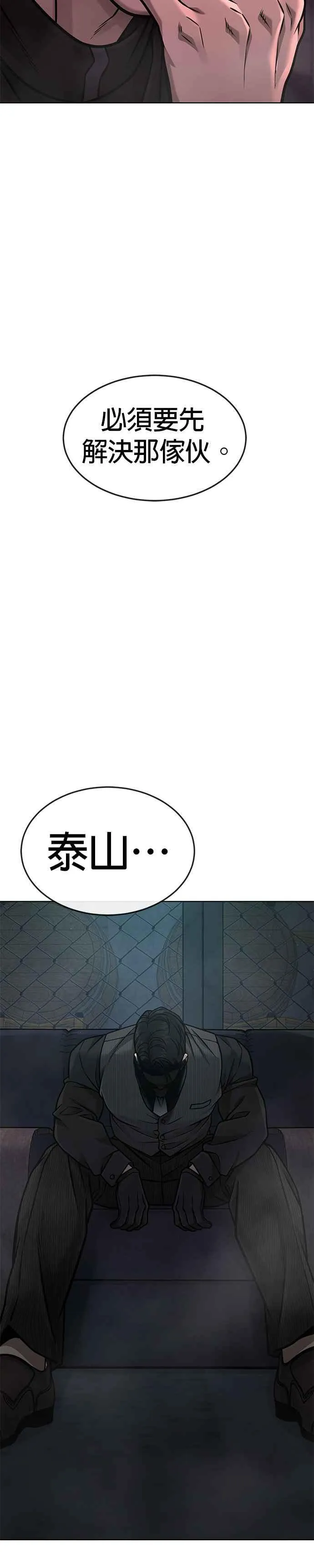 第148话 有点难看了49