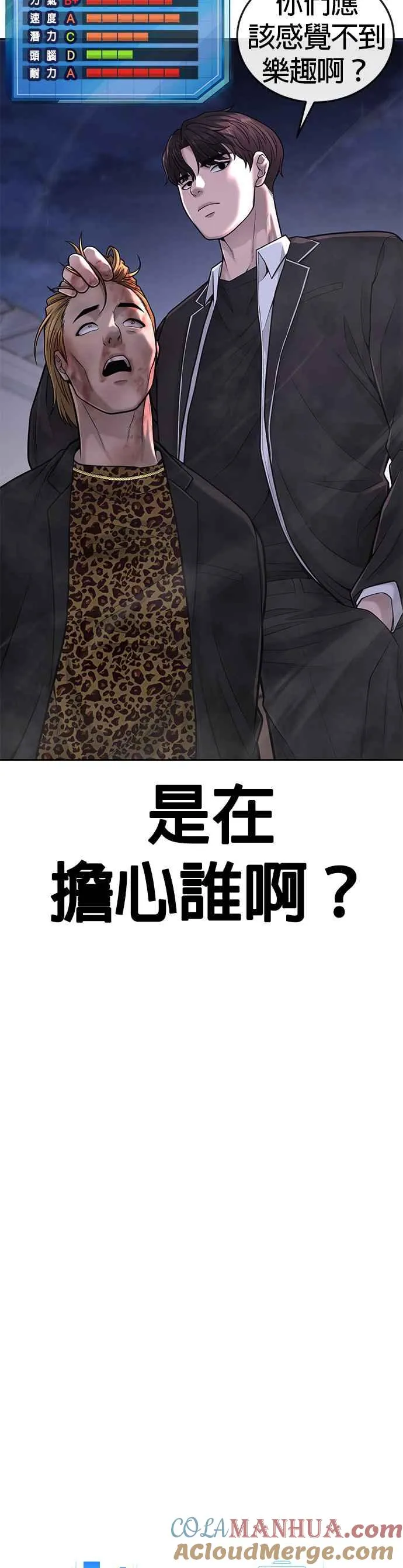 第33话 人类原本就是一种武器12