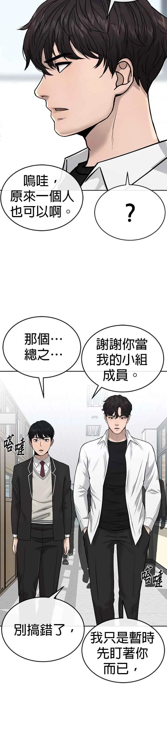 第18话 挑战者卡牌_！19