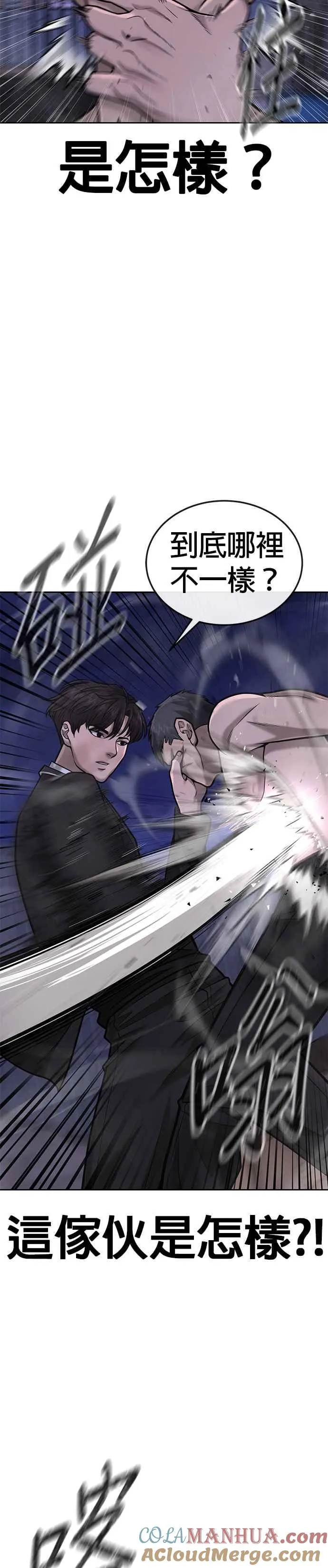 第33话 人类原本就是一种武器18