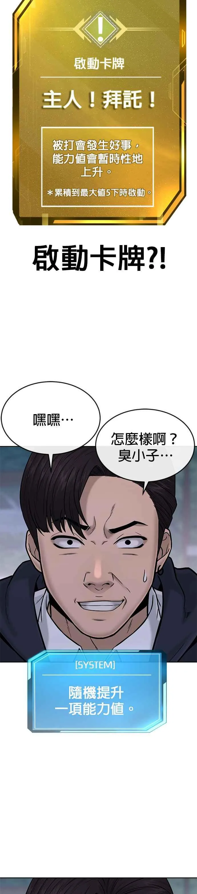 第14话 主人！拜讬！46