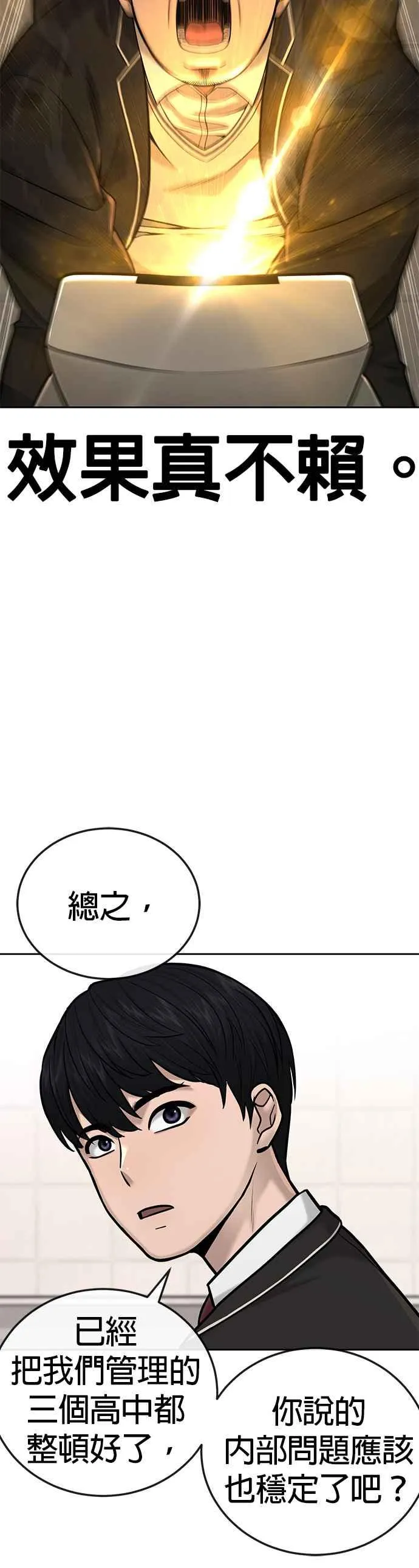 第25话 要去买比基尼了14