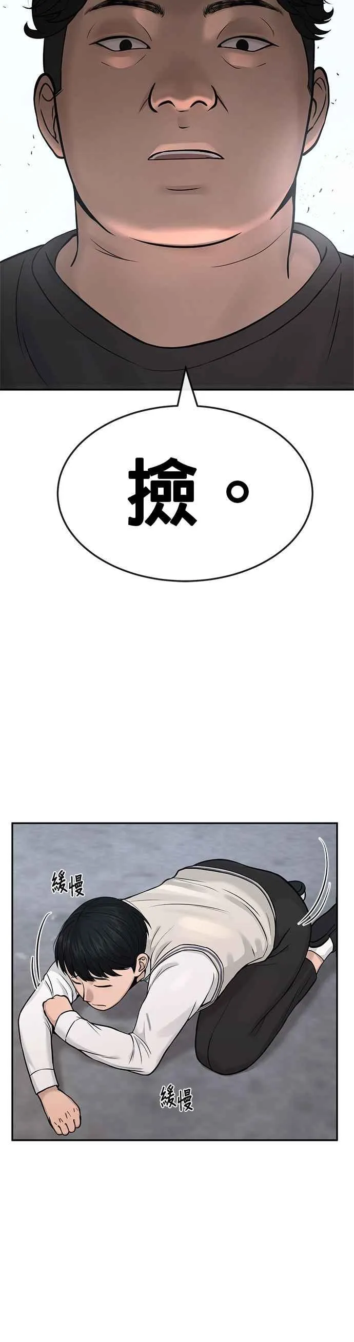 第3话 任务开始26