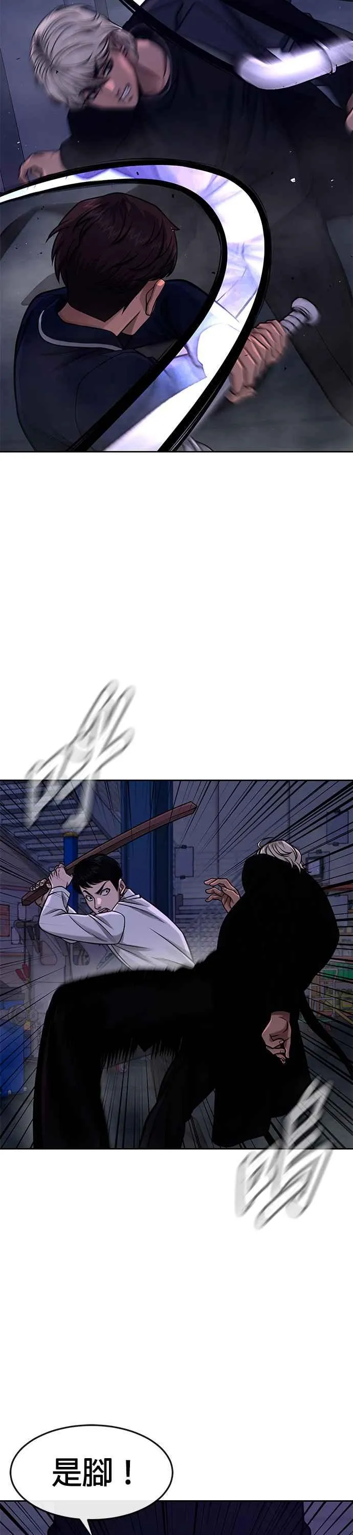 第100话 江北南高No. 1姜硕10
