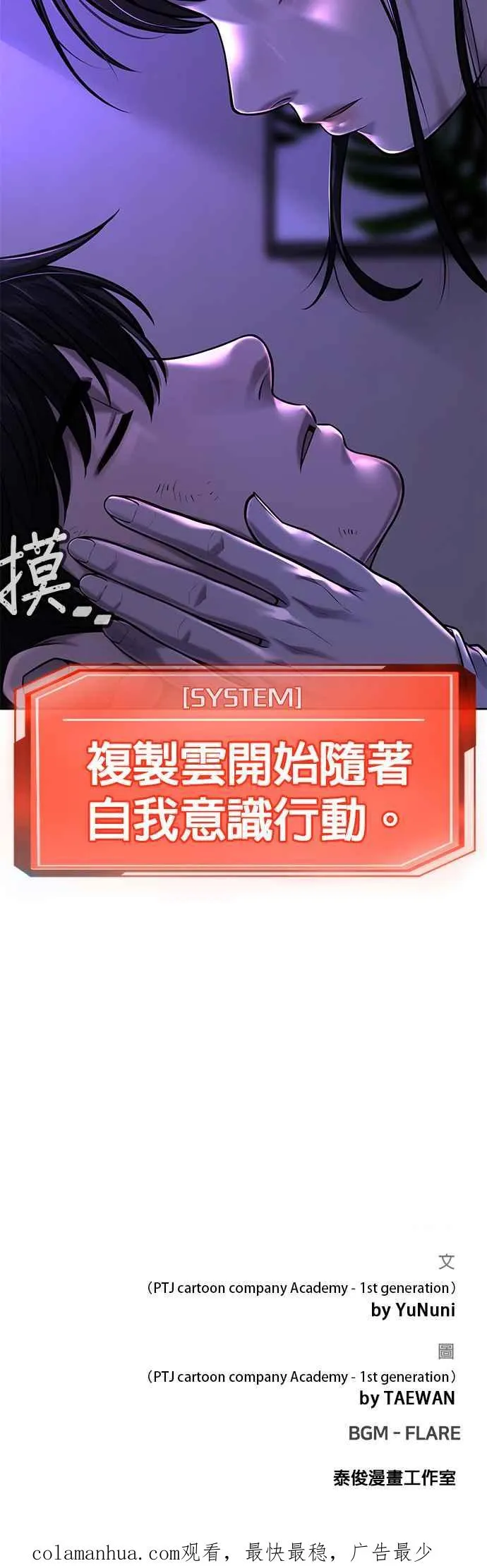 第42话 有着奇特的魅力53
