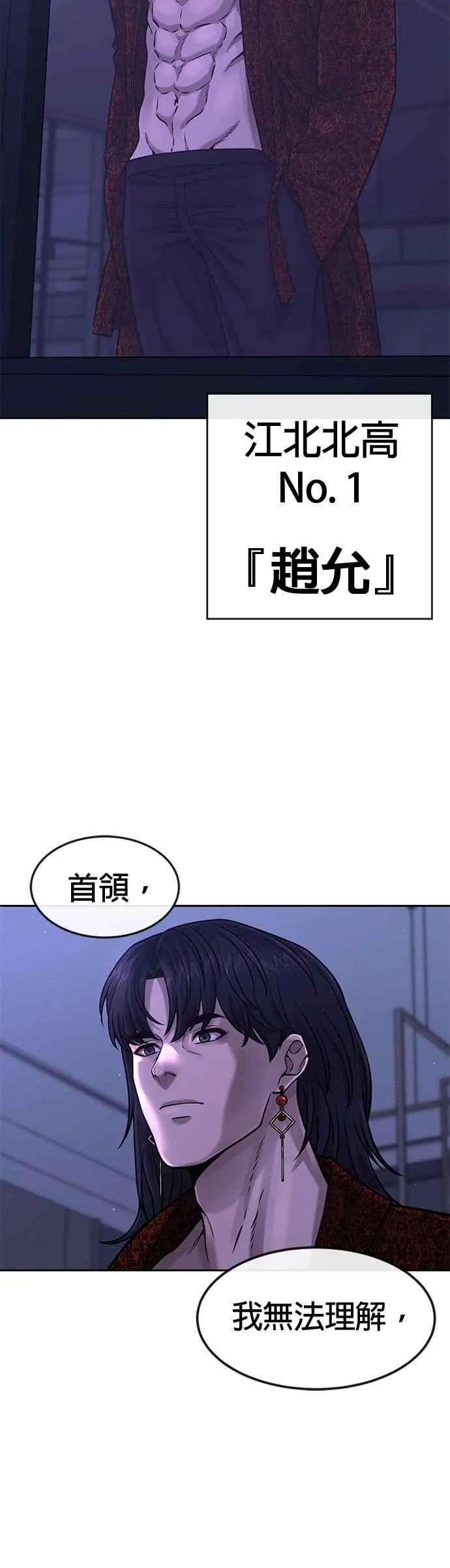 第76话 我从小组退出吧29