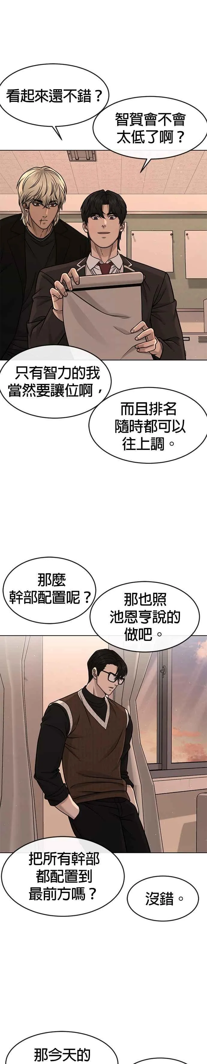 第114话 太简单了吧？22