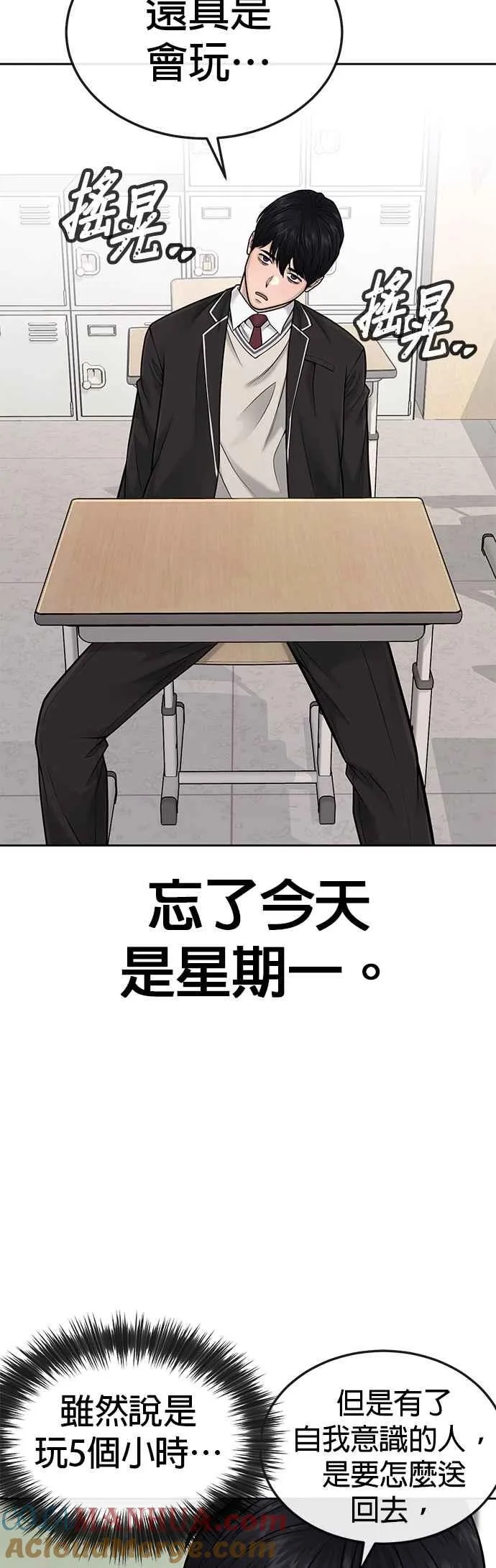 第43话 你不要做这种事27