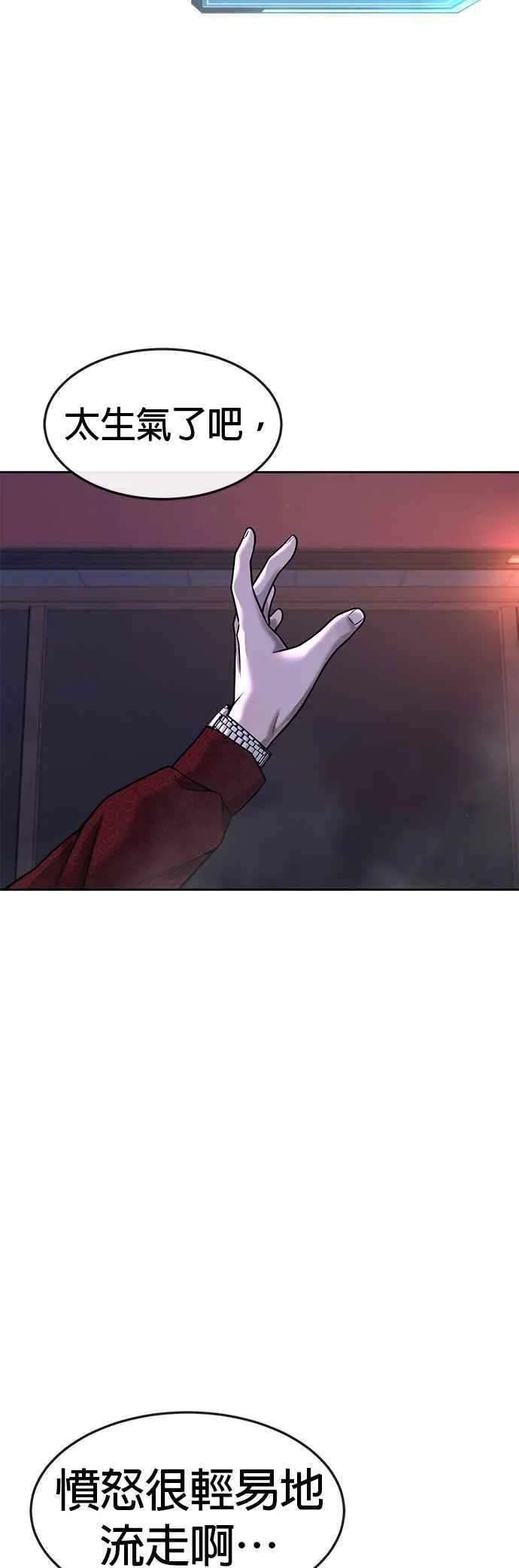 第74话 他不是我们能对付的对手！38
