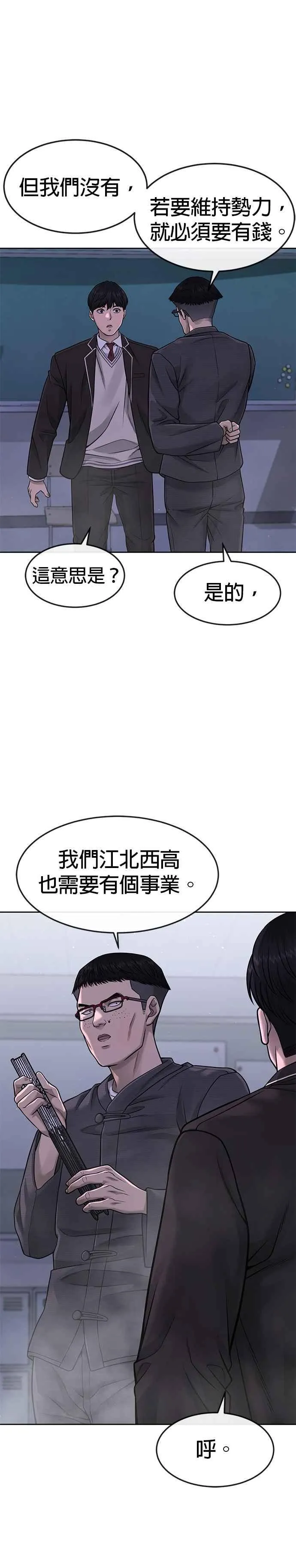 第70话 我这次一定要确认20