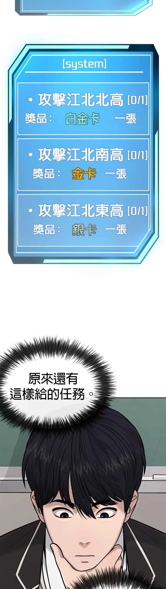 第28话 您的卡牌已开启46