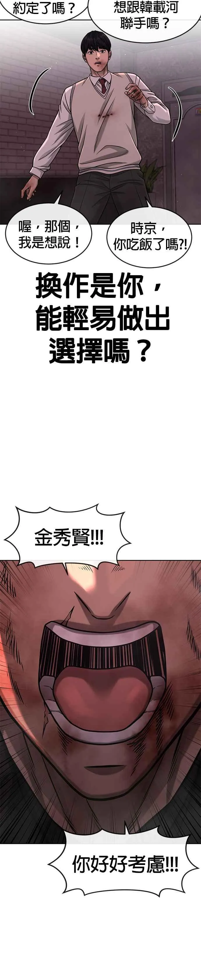 第91话 慢走35