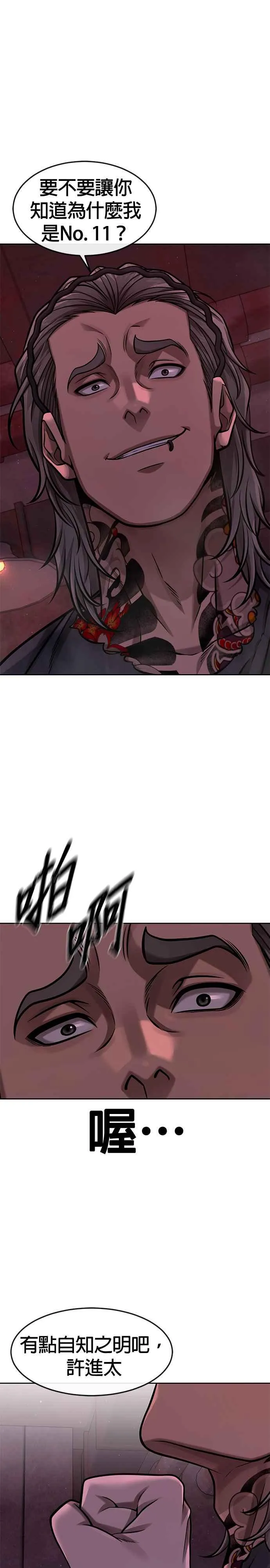 第101话 想说什么？8