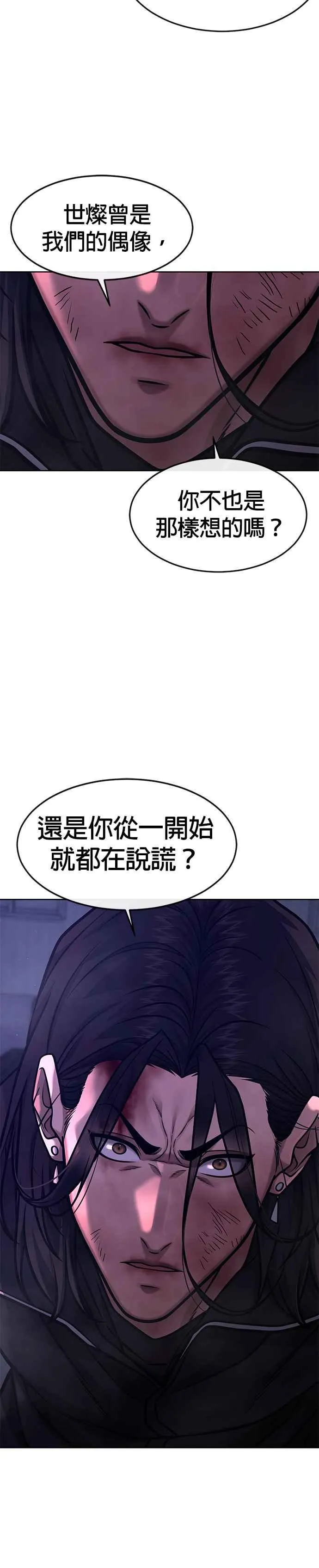 第123话 你为什么变了11