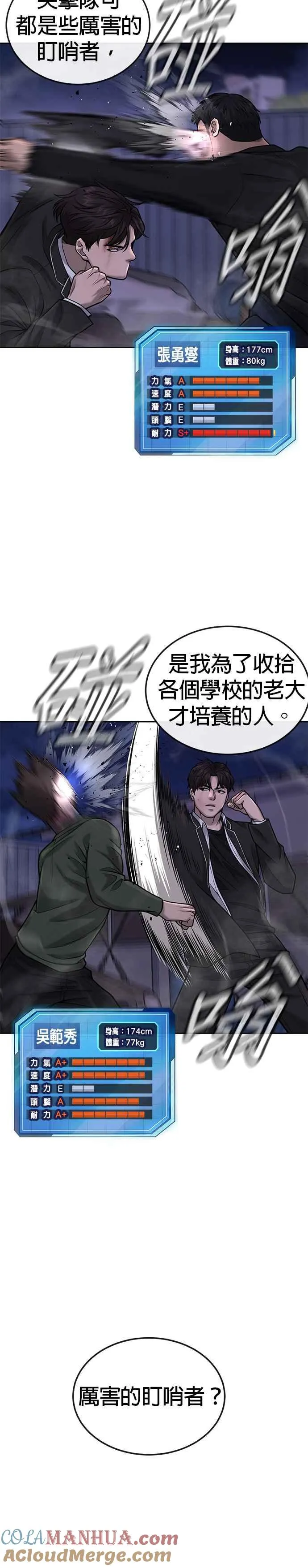 第33话 人类原本就是一种武器27