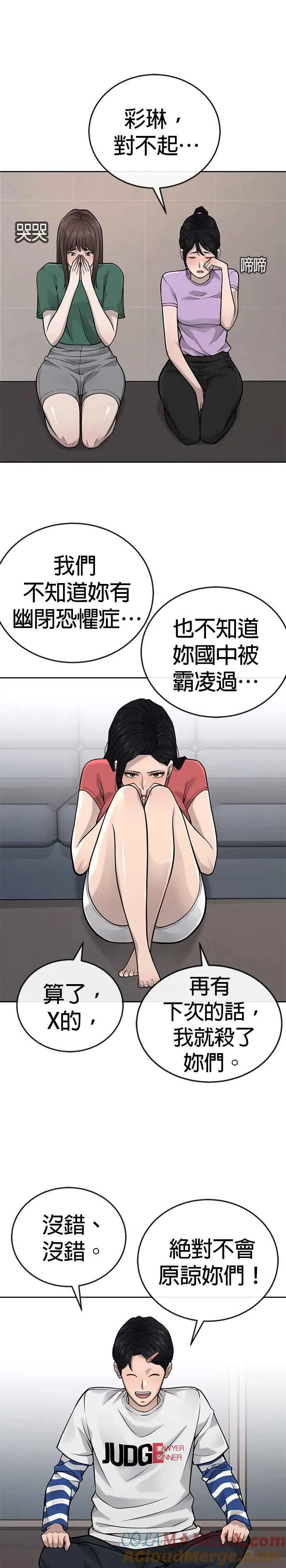 第27话 是…是想接吻吗？27