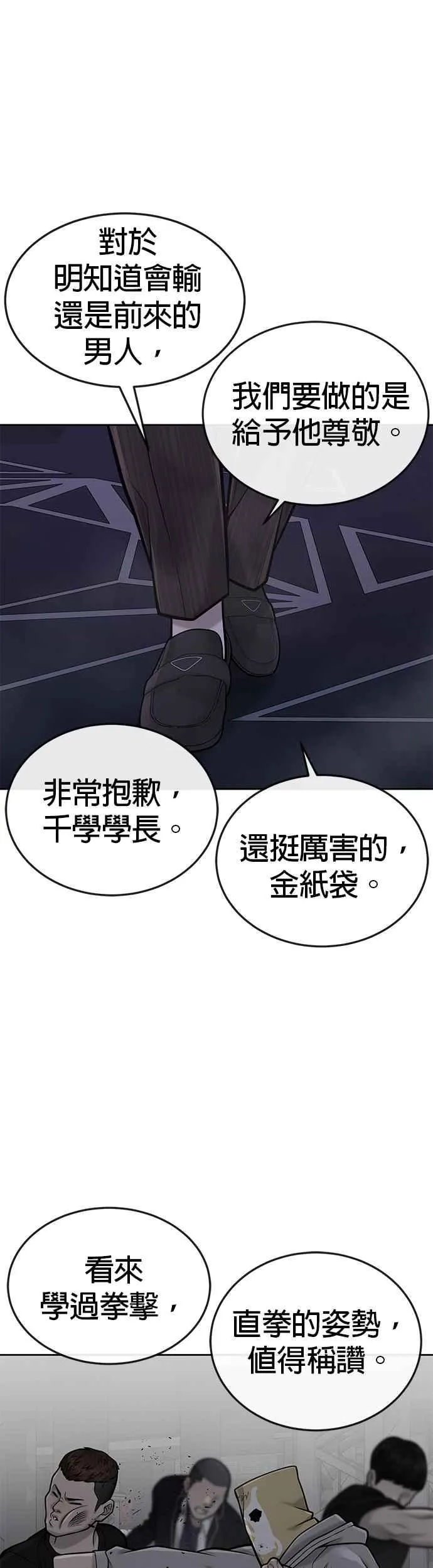 第38话 尼采这样说过10