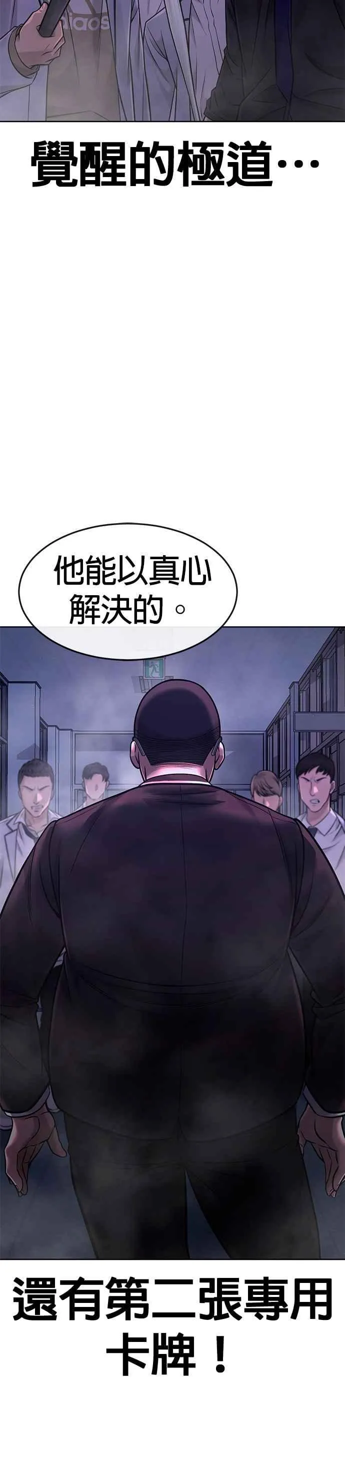 第65话 还有第二张专用卡牌！35