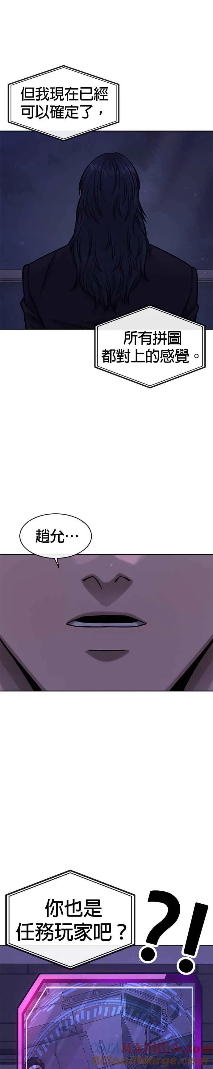 第97话 原本就这么强吗？42