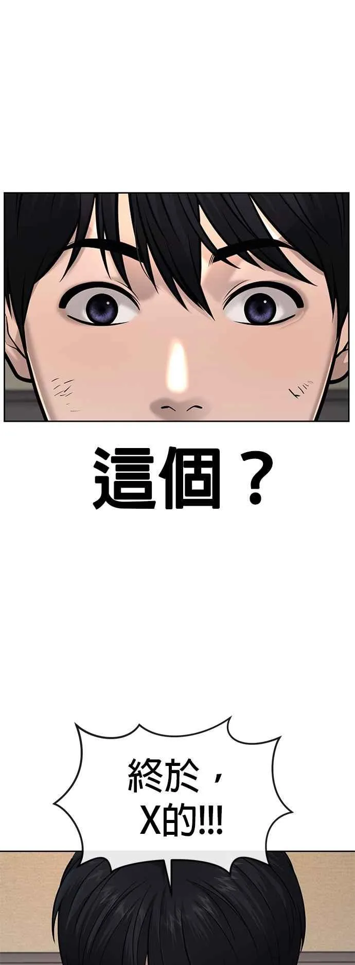 第48话 觉醒任务！53