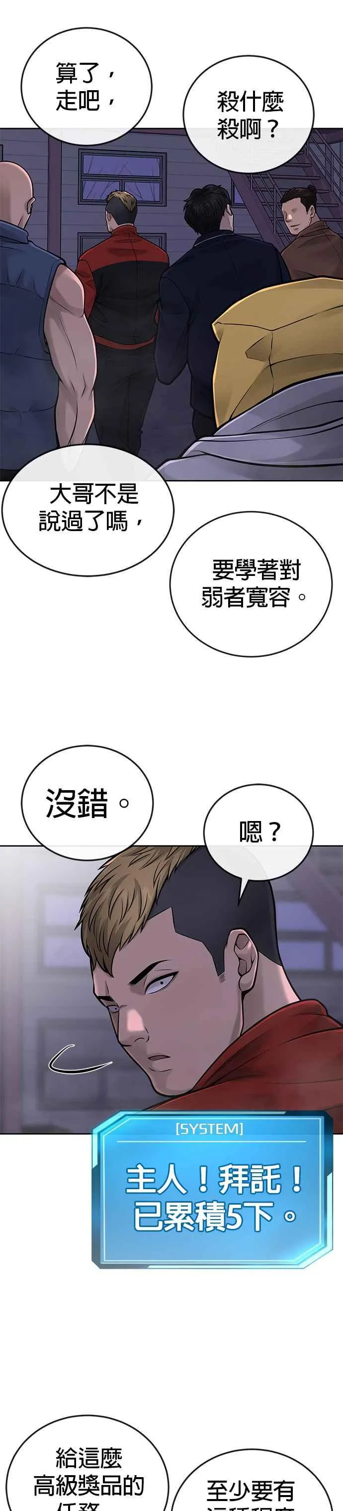 第36话 妳喜欢金秀贤吗？8