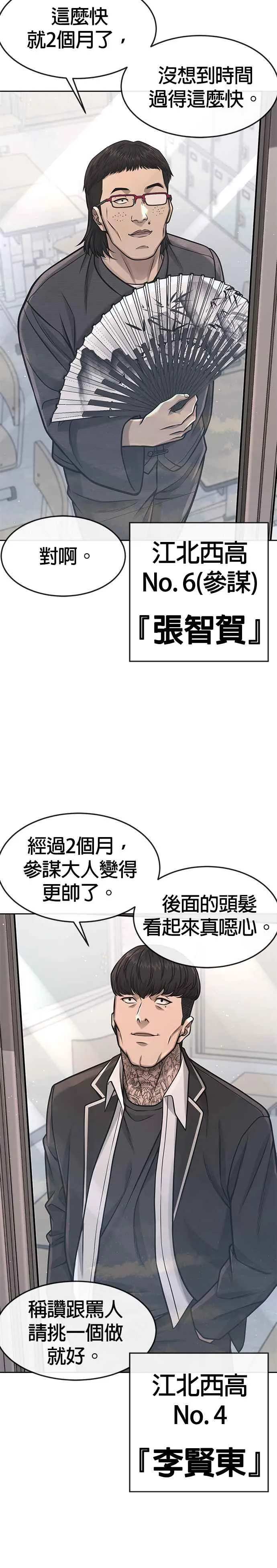 第95话 就不要搞组织41