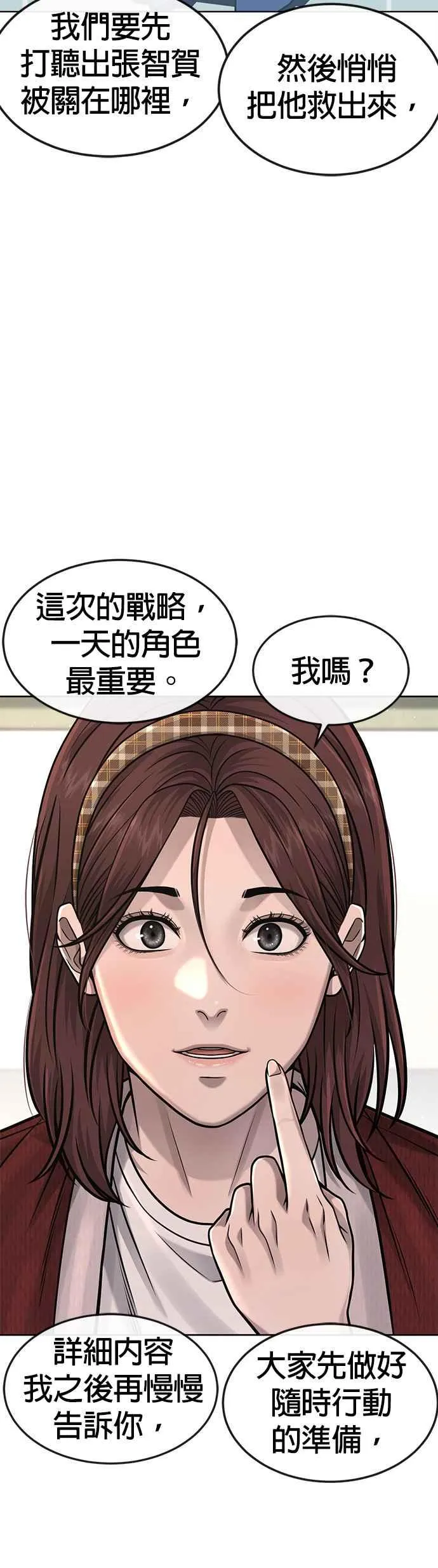 第81话 我欠下了债！22