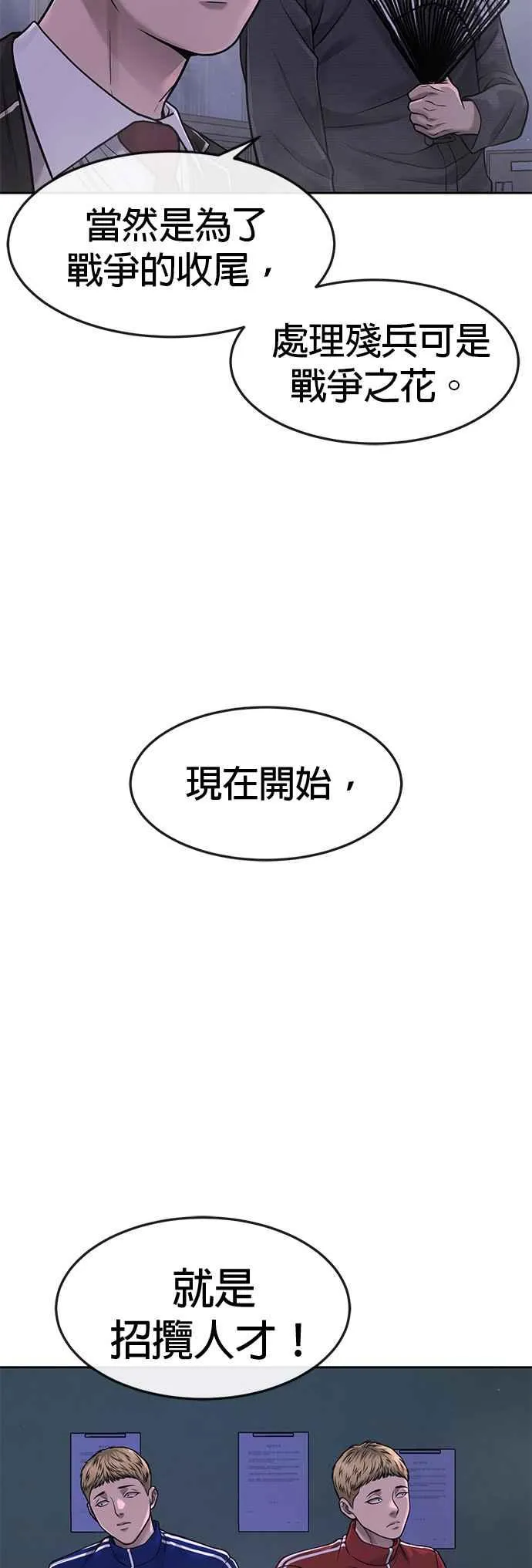第69话 当然是来开卡啊！14
