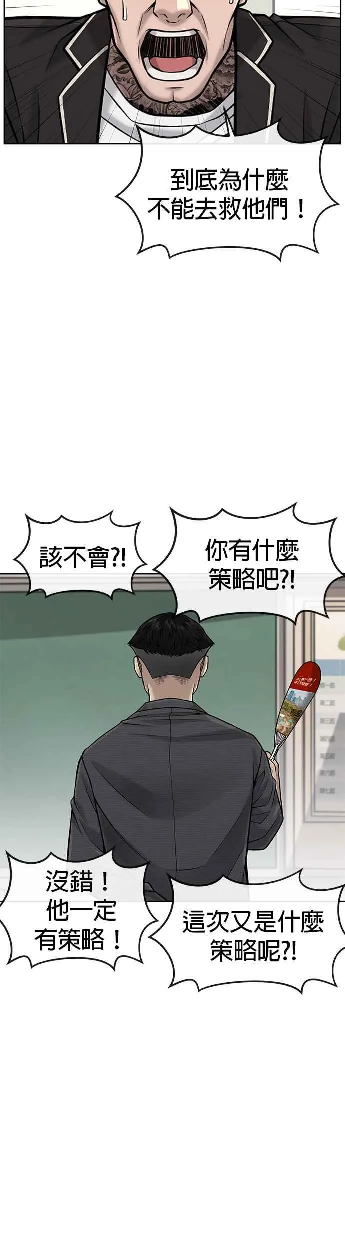 第42话 有着奇特的魅力29