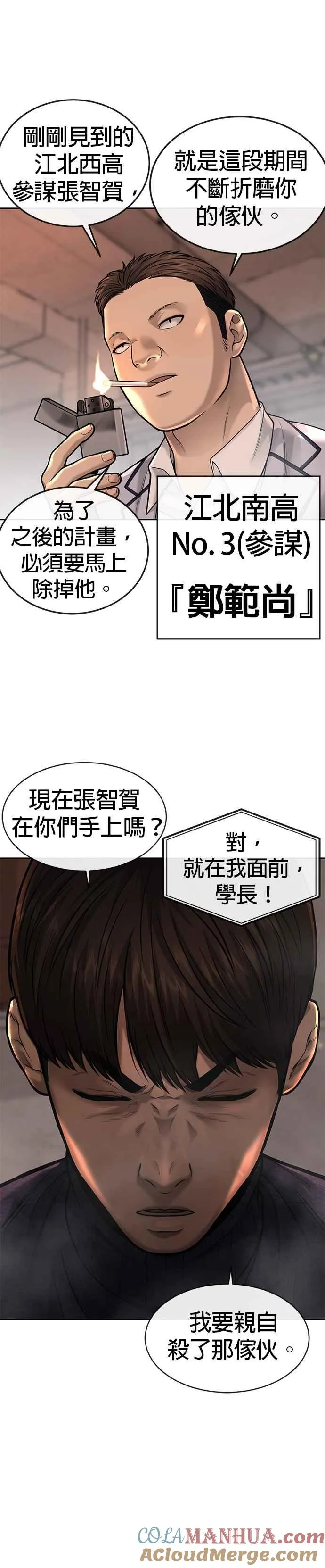 第46话 疯子！疯子！45