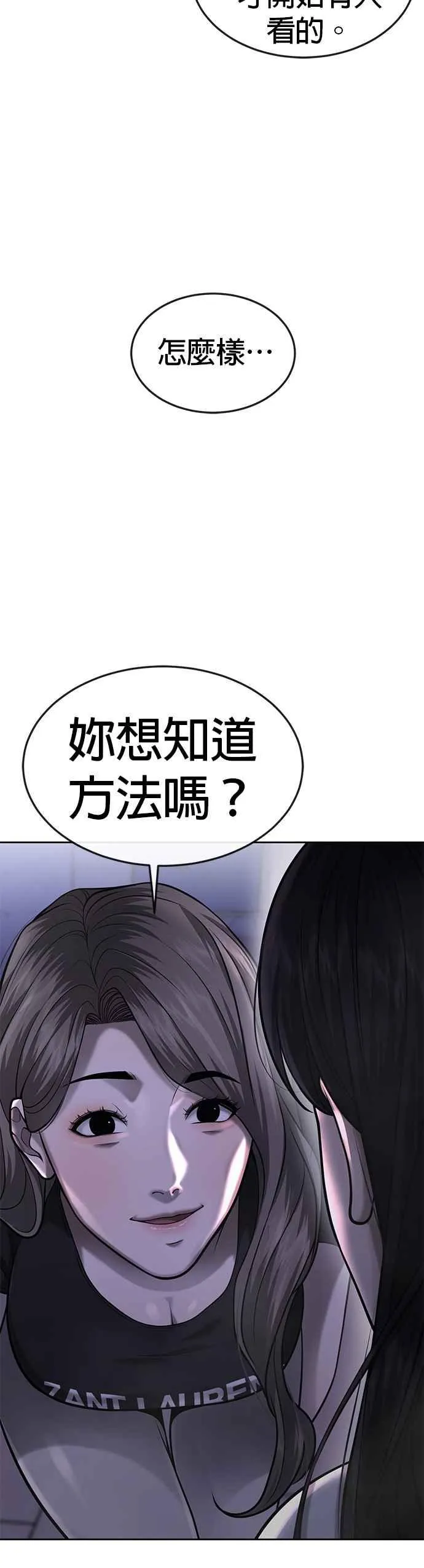 第51话 原本就是这么乱的人吗46