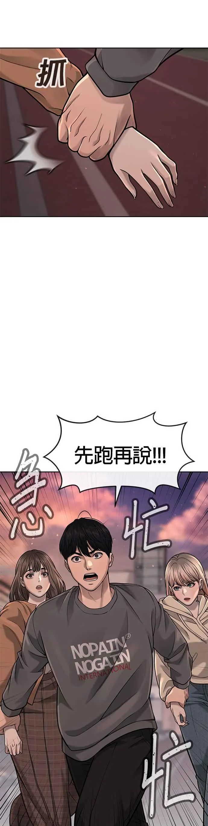 第57话 江北南高的没落5