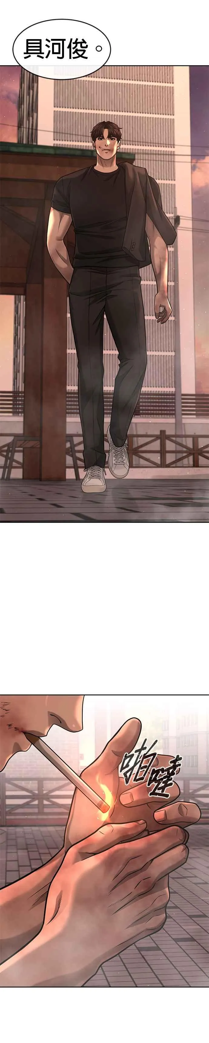 第84话 这就是我的必死61