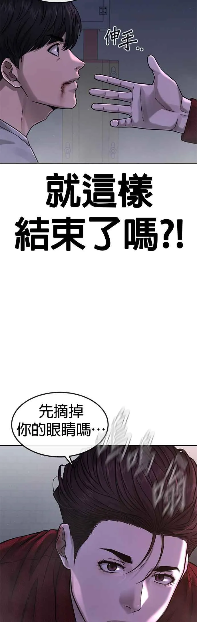 第75话 真像个禽兽44