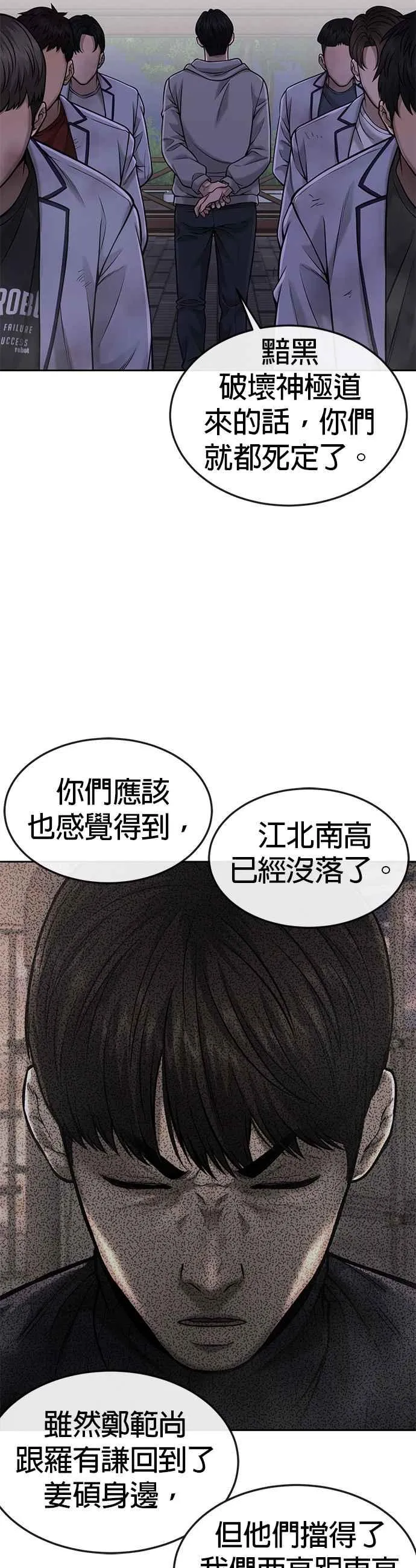 第55话 我的最强招数59