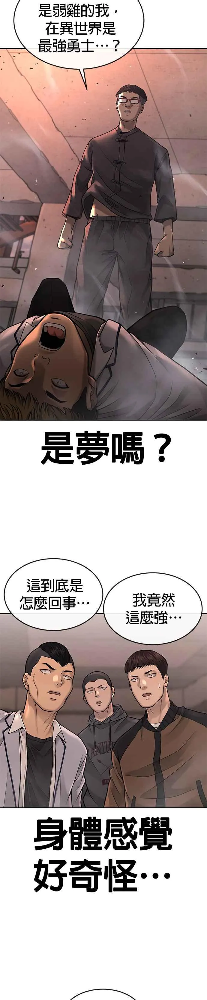 第46话 疯子！疯子！52