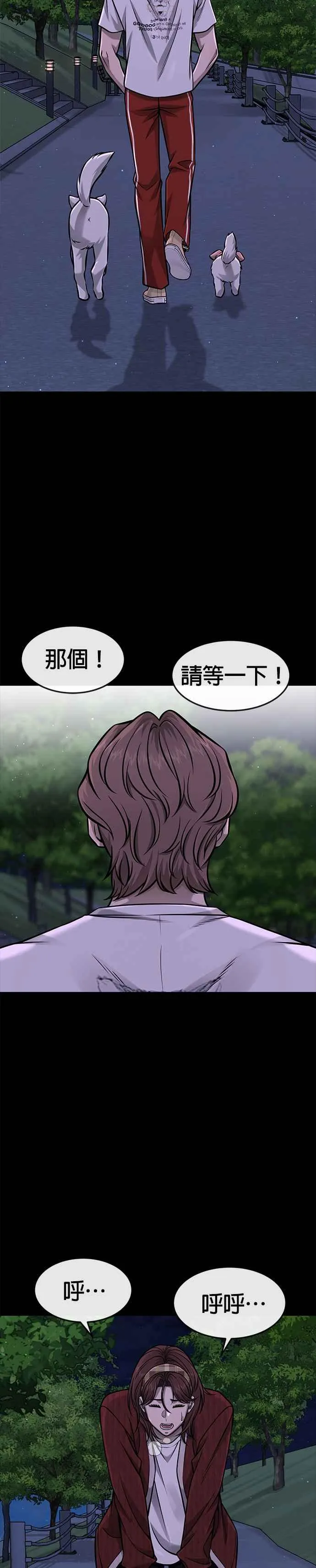 第94话 因为他不管对上谁都可以很有自信44