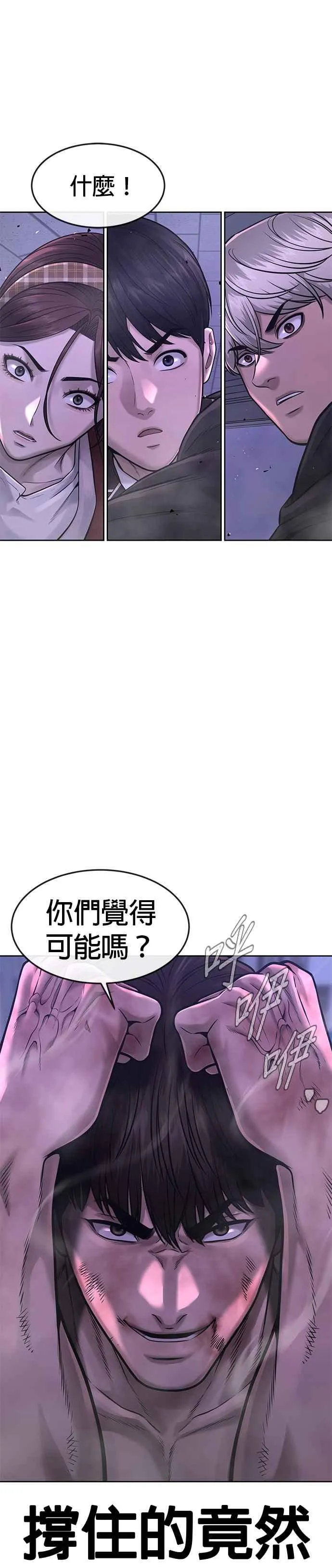 第67话 江北南高是我的！14