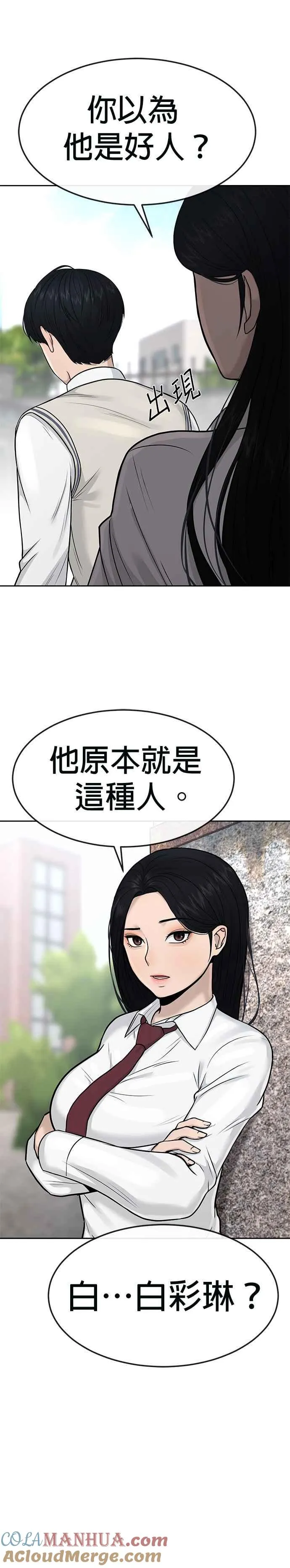 第6话 看来您还不太了解情况…15
