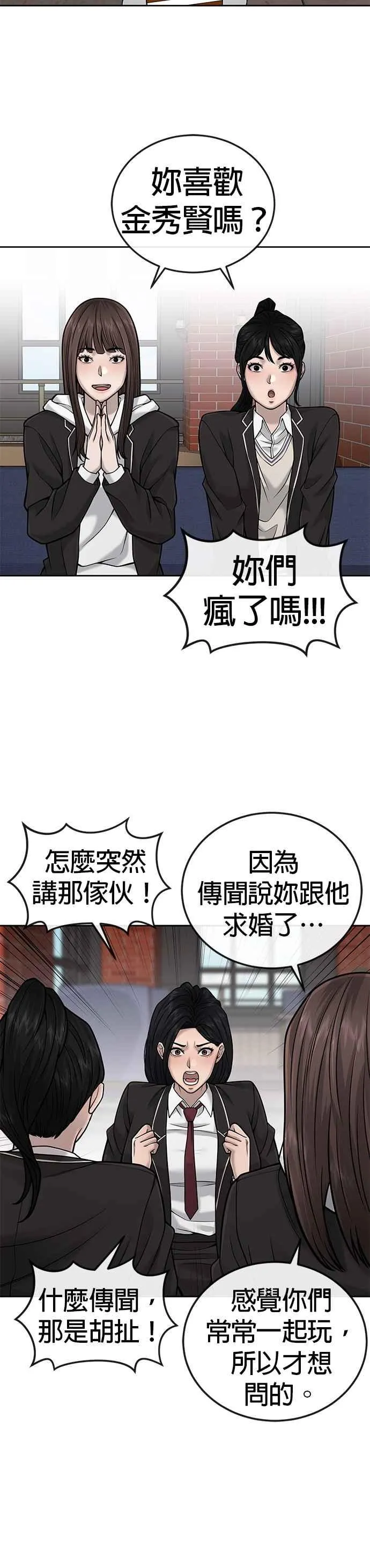 第36话 妳喜欢金秀贤吗？41