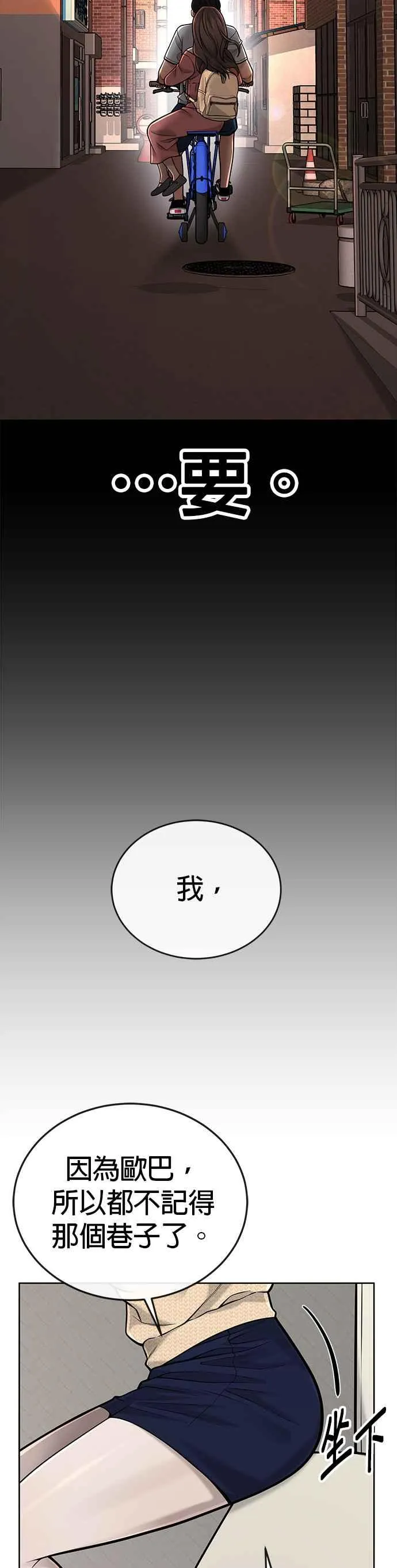 第37话 跟杨素荷变亲近28