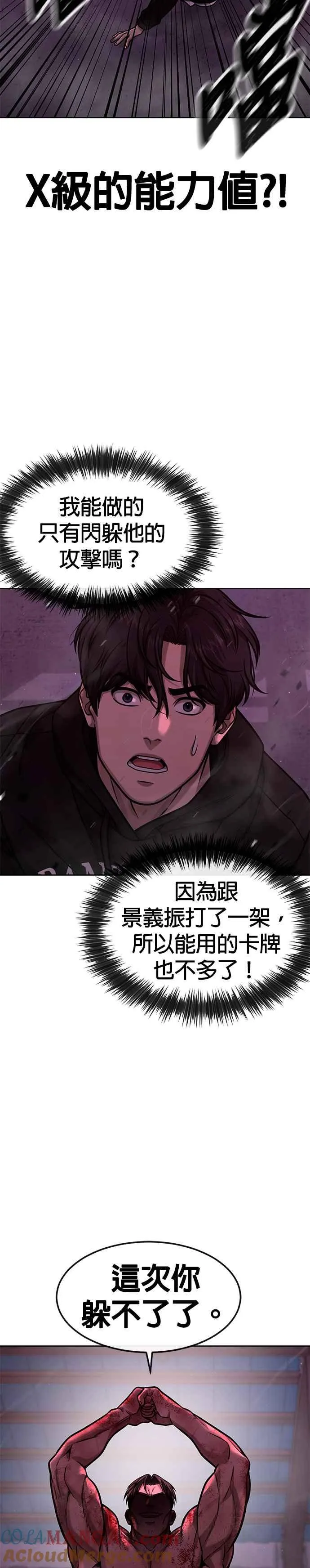 第125话 重力不一样！15