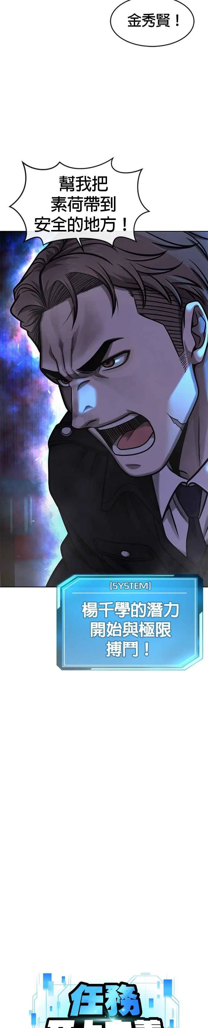 第104话 我不能放弃！10
